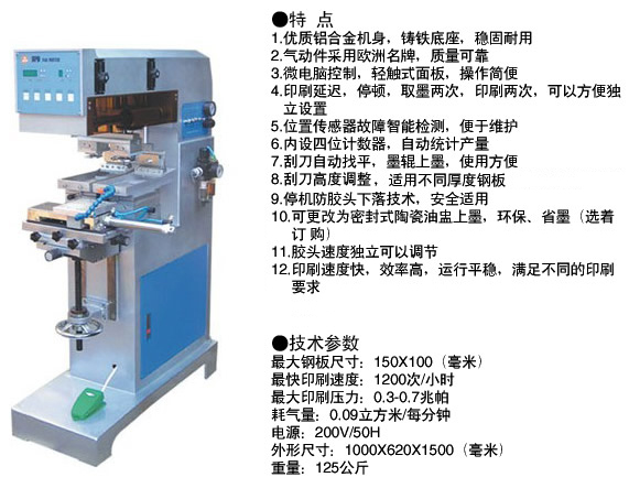 SPD2060D中雙色雙推自動(dòng)套印移.jpg